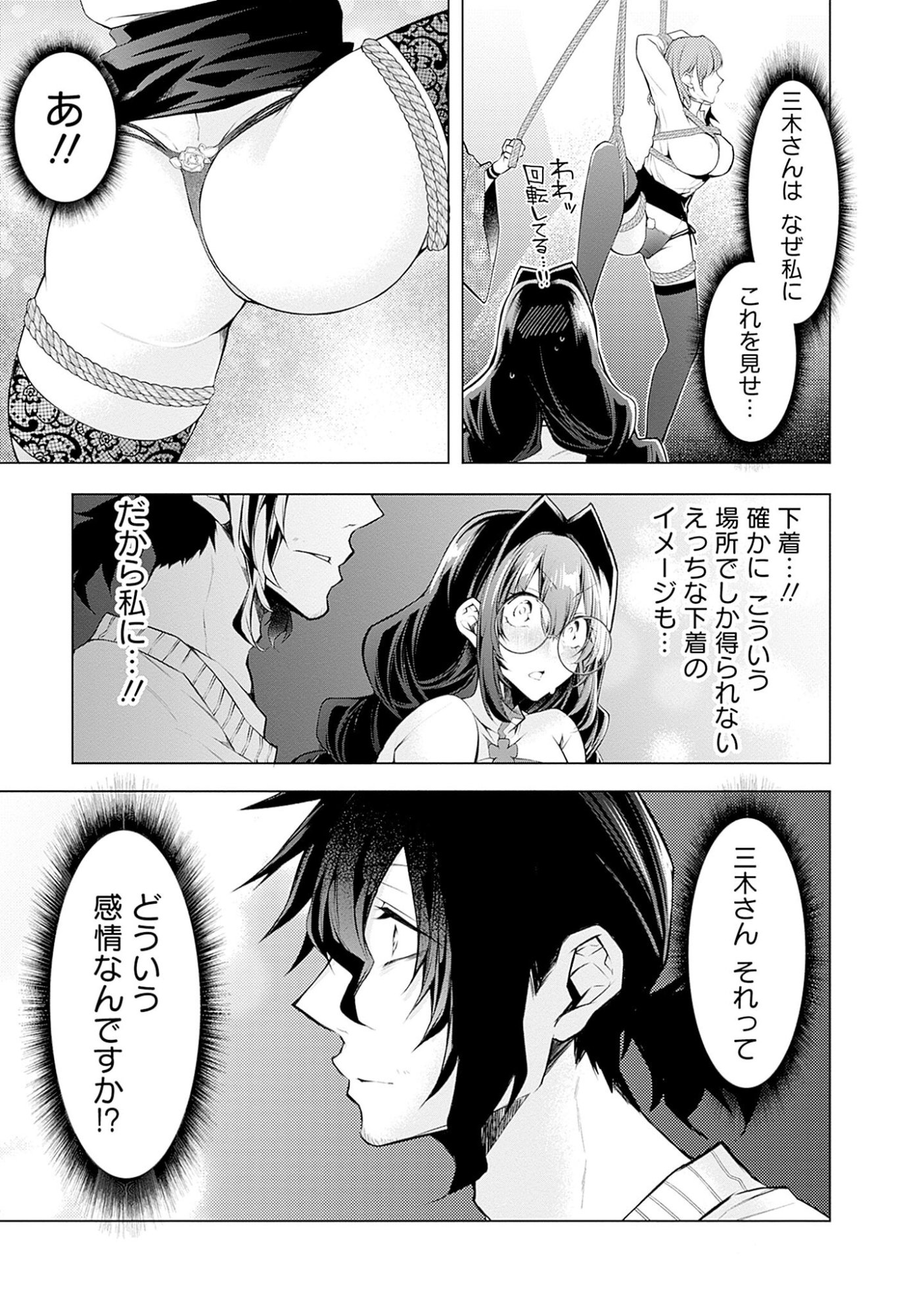 Read NEGAI AI: HAJIMETE DOUSHI NO HAJIRAI YUUGI Chapter 5 [High Quality / Full] - Page 23 - nicomanga.net