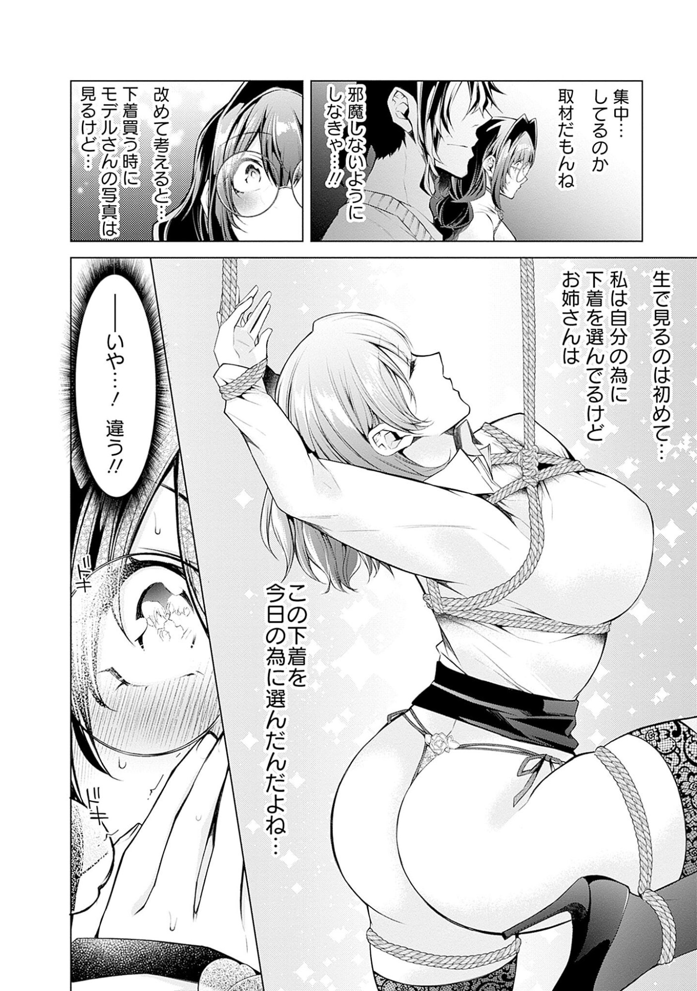 Read NEGAI AI: HAJIMETE DOUSHI NO HAJIRAI YUUGI Chapter 5 [High Quality / Full] - Page 24 - nicomanga.net