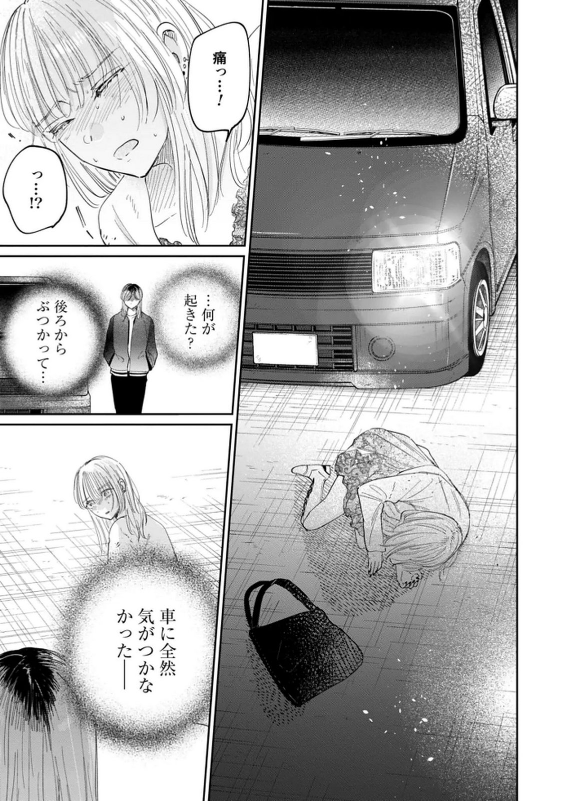 Read KIMI WA BUDOKAN NI TATENAI Chapter 33 [High Quality / Full] - Page 13 - nicomanga.net