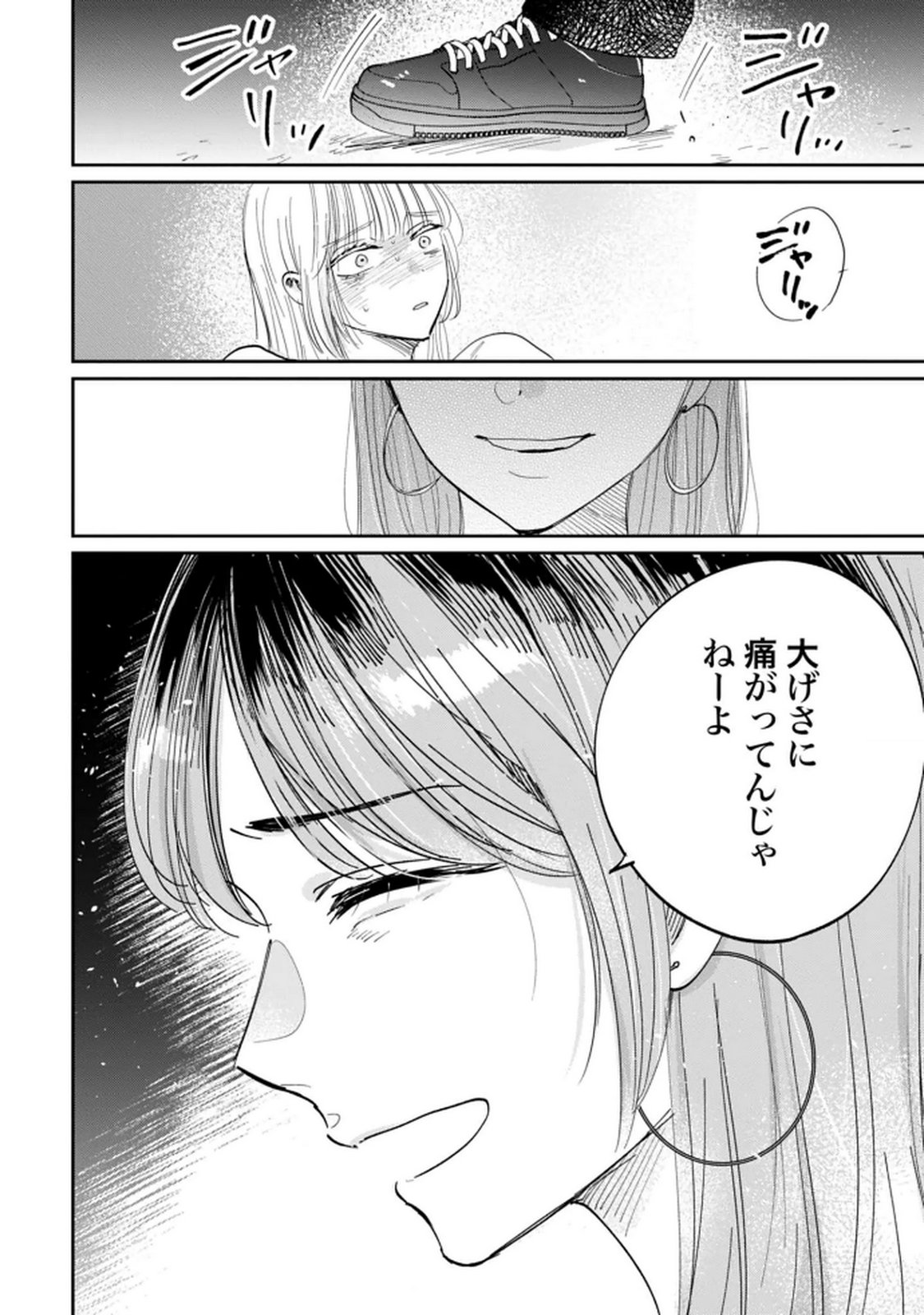 Read KIMI WA BUDOKAN NI TATENAI Chapter 33 [High Quality / Full] - Page 14 - nicomanga.net