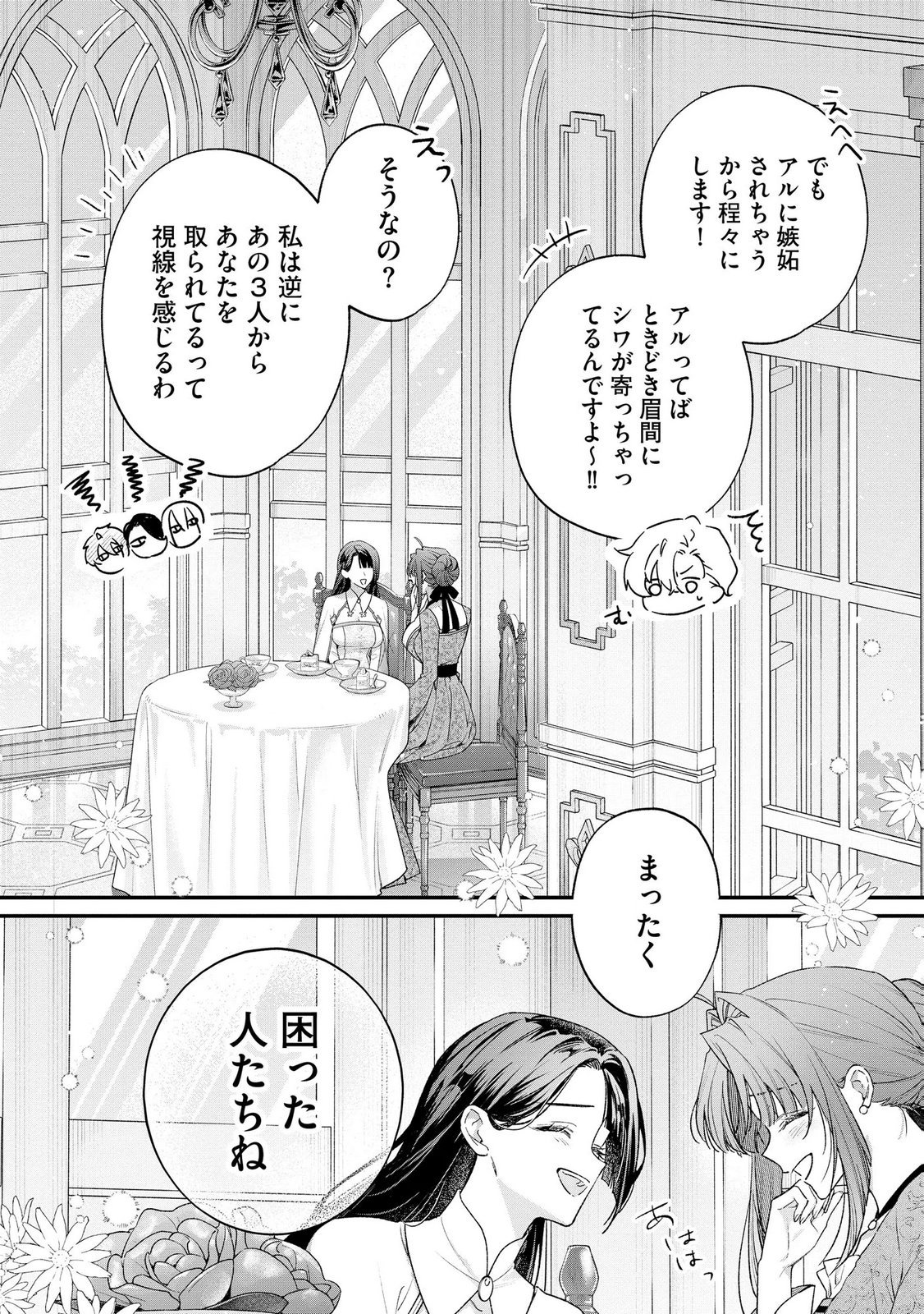 Read SEIJO-SAMA NO GYAKU HAREM KARA ABURETA KISHISAMA NI NETSURETSU NI KYUAI SARETEIRU KEN Chapter 18 [High Quality / Full] - Page 20 - nicomanga.net