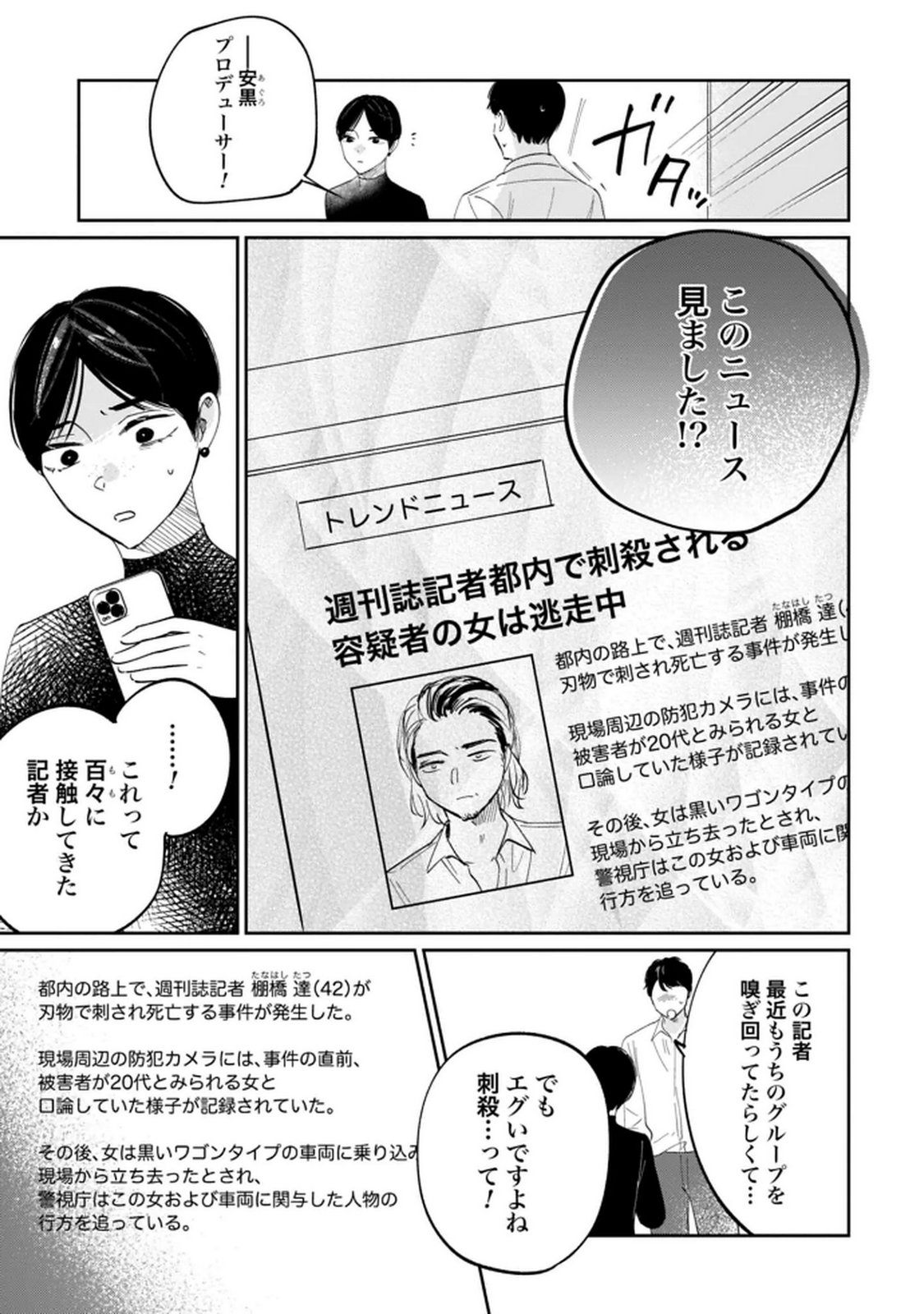 Read KIMI WA BUDOKAN NI TATENAI Chapter 33 [High Quality / Full] - Page 15 - nicomanga.net