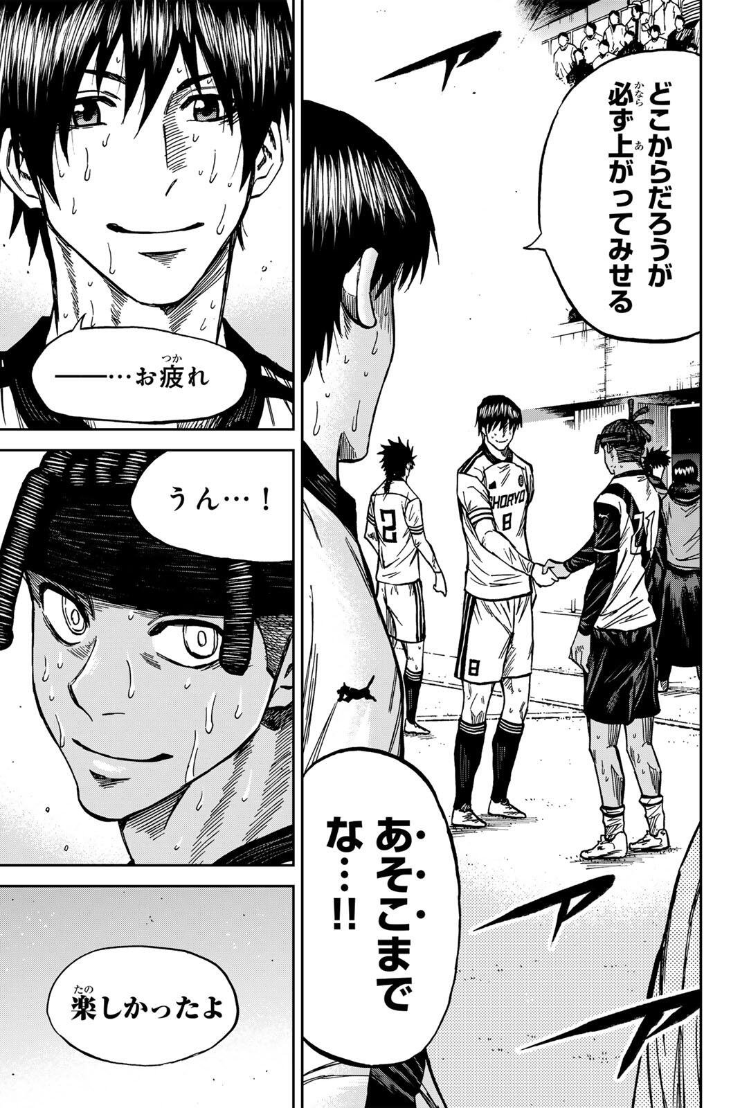 Read AOKU SOMERO Chapter 203 [High Quality / Full] - Page 13 - nicomanga.net