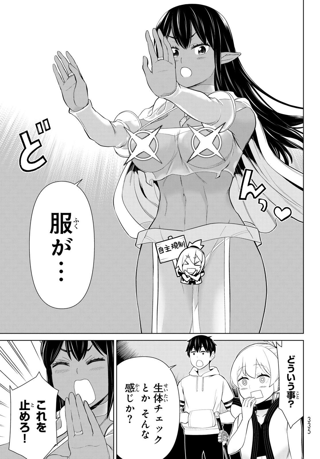 Read JIKAN TEISHI YUUSHA - YOMEI 3-KA NO SETTEI JA SEKAI O SUKUU NI WA MIJIKA SUGIRU Chapter 72 [High Quality / Full] - Page 13 - nicomanga.net