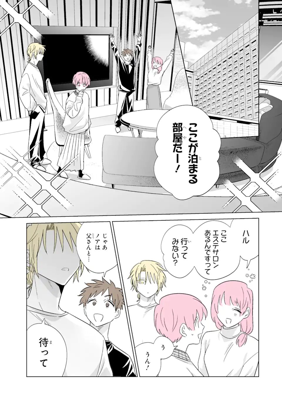 Read OSHI GA ANI NI NARIMASHITA Chapter 78 [High Quality / Full] - Page 13 - nicomanga.net