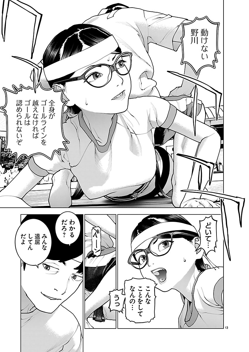 Read SEISHOKUKI - RAW Chapter 187 [High Quality / Full] - Page 13 - nicomanga.com