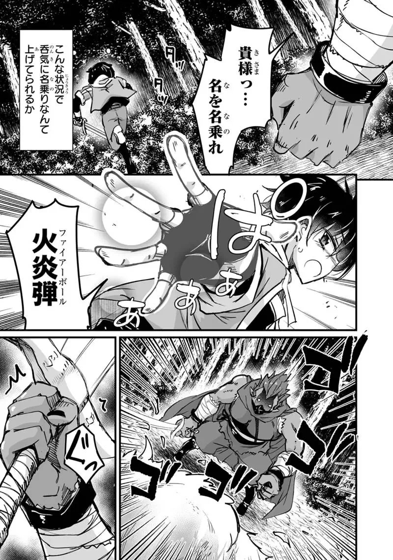 Read KATTE KITA MOTOYUUSHA (MANGA) - RAW Chapter 44.2 [High Quality / Full] - Page 13 - nicomanga.net