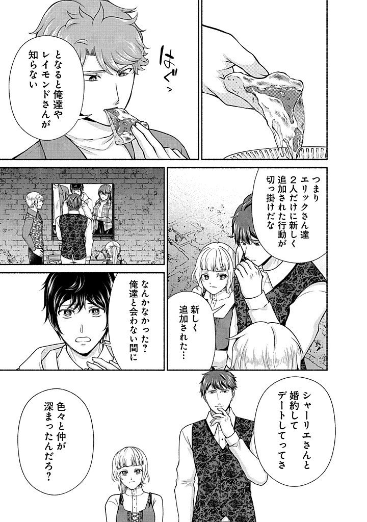 Read KITCHEN CAR DELI-JOY Chapter 46 [High Quality / Full] - Page 13 - nicomanga.net