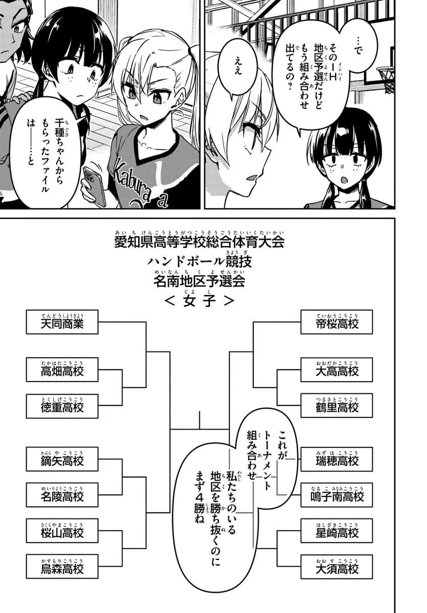 Read THROWING STEP! - RAW Chapter 12.2 [High Quality / Full] - Page 13 - nicomanga.net