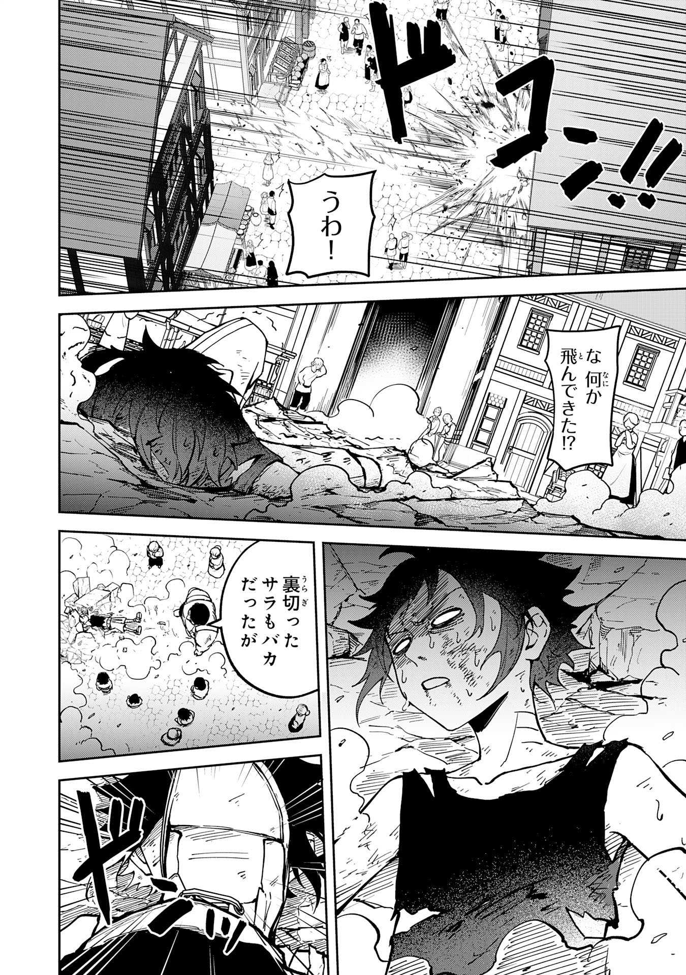 Read GEMIS Chapter 6.2 [High Quality / Full] - Page 13 - nicomanga.net