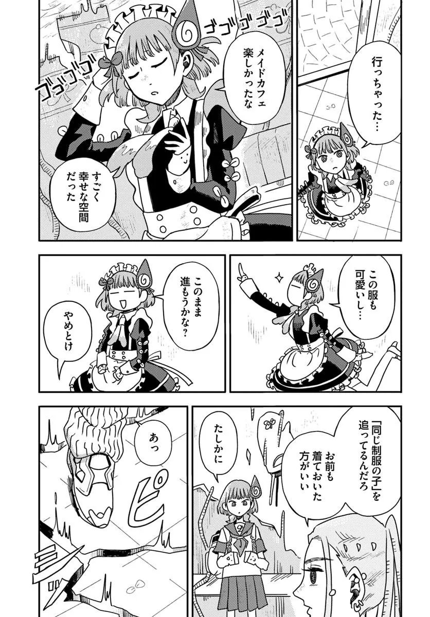 Read ISEKAI MEIKYUU NO MAIGO-CHAN Chapter 7.2 [High Quality / Full] - Page 13 - nicomanga.net