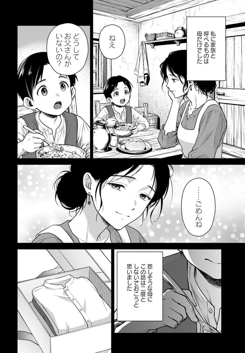 Read SHINIGAMI SEIJO Chapter 4.2 [High Quality / Full] - Page 13 - nicomanga.net