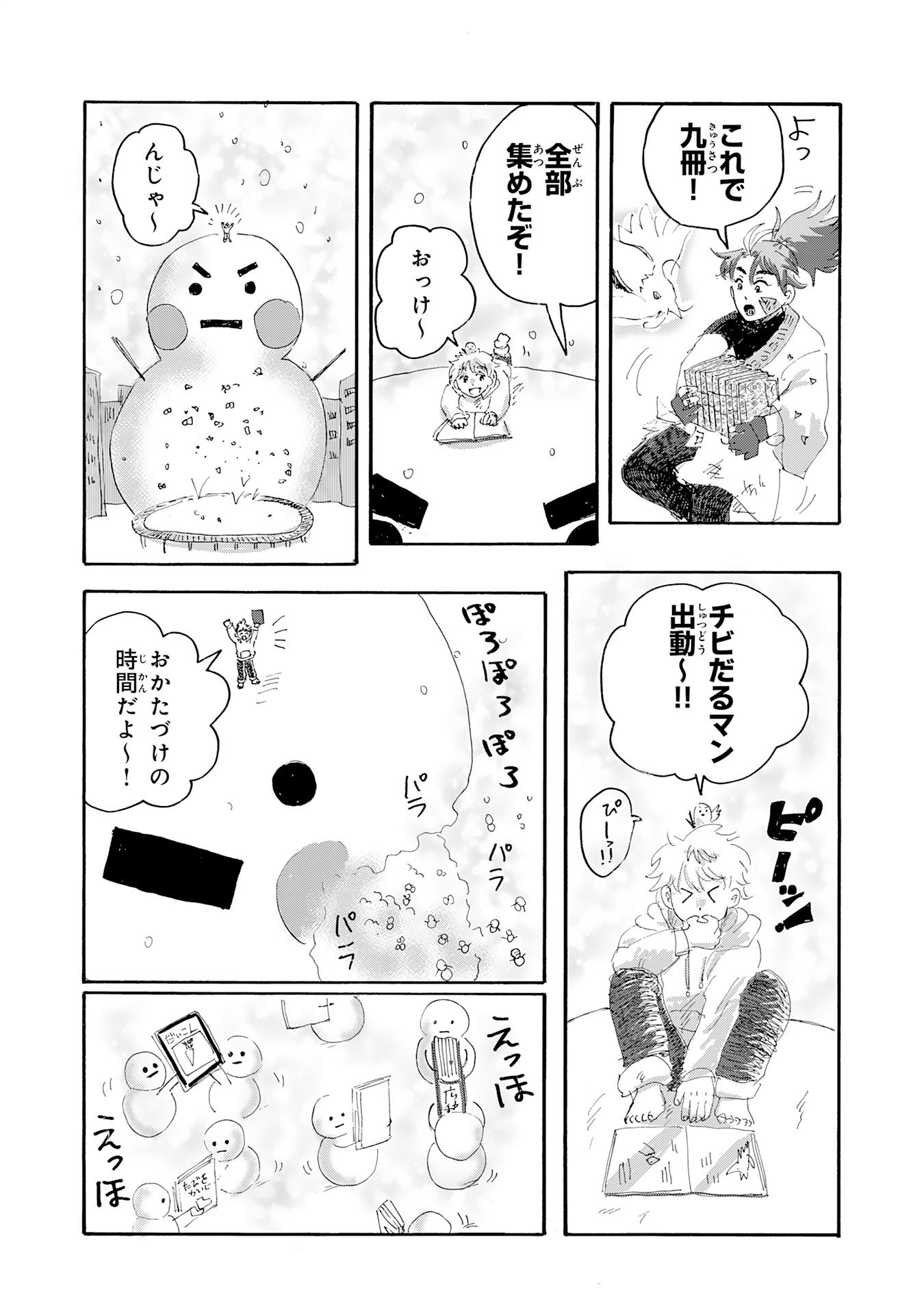 Read GIGAJIN Chapter 3.2 [High Quality / Full] - Page 13 - nicomanga.net