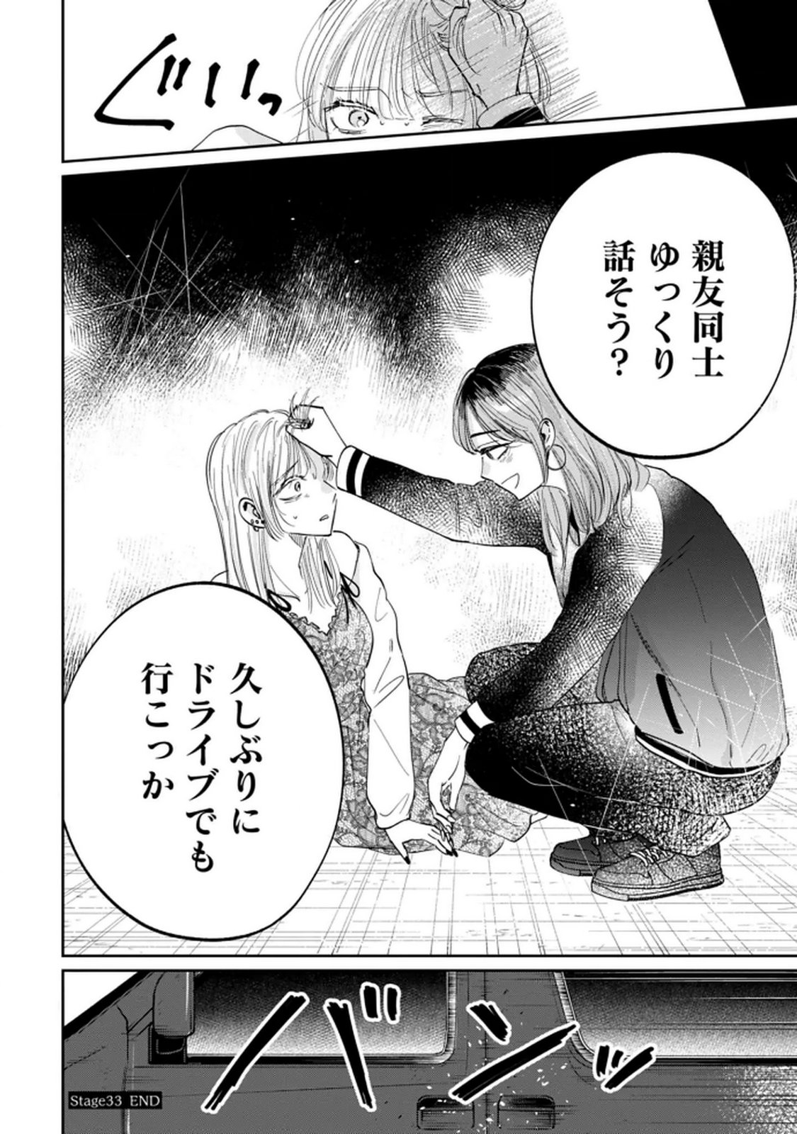 Read KIMI WA BUDOKAN NI TATENAI Chapter 33 [High Quality / Full] - Page 16 - nicomanga.net