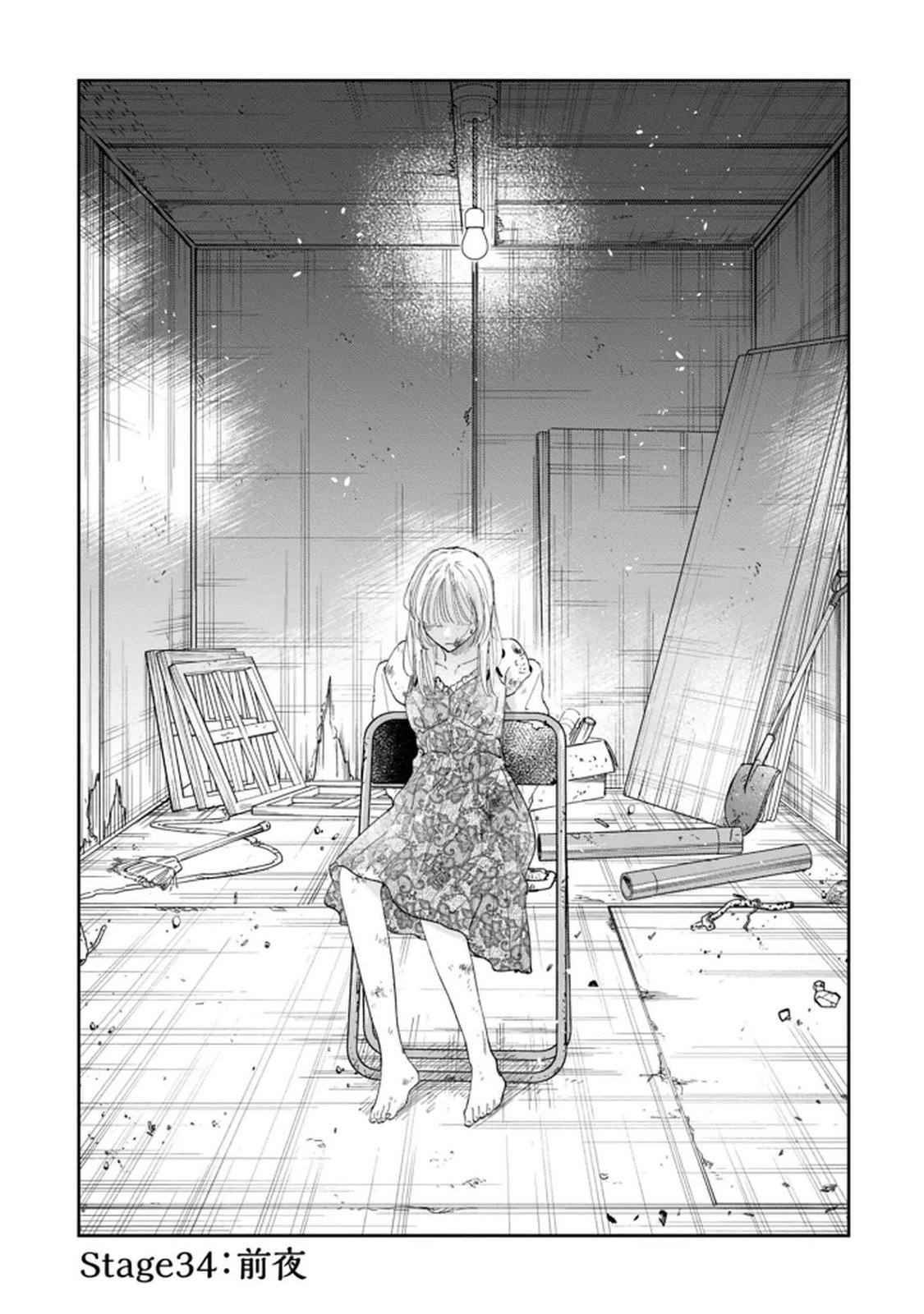 Read KIMI WA BUDOKAN NI TATENAI Chapter 34 [High Quality / Full] - Page 1 - nicomanga.net