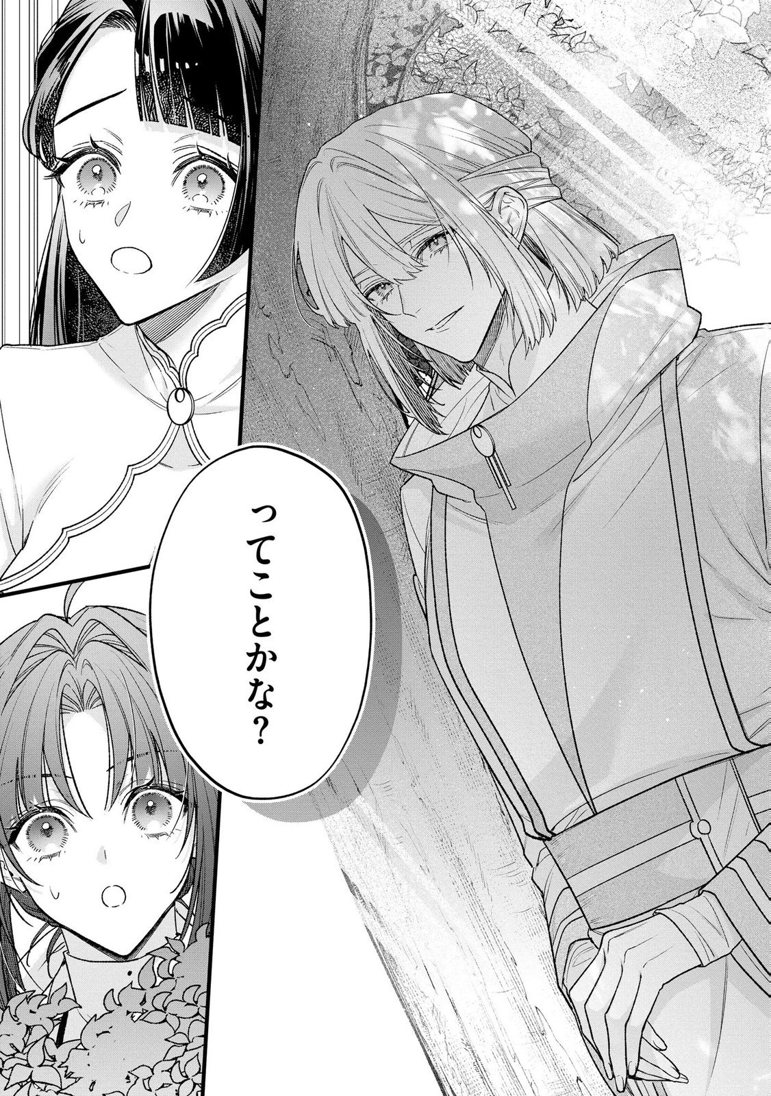Read SEIJO-SAMA NO GYAKU HAREM KARA ABURETA KISHISAMA NI NETSURETSU NI KYUAI SARETEIRU KEN Chapter 18 [High Quality / Full] - Page 25 - nicomanga.net
