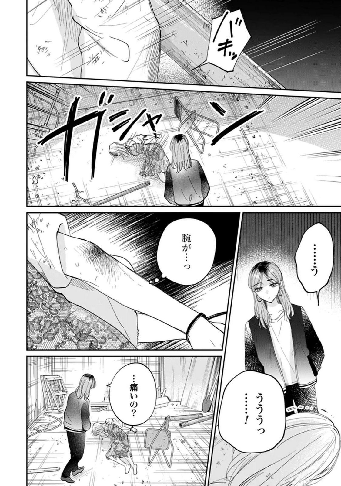 Read KIMI WA BUDOKAN NI TATENAI Chapter 34 [High Quality / Full] - Page 6 - nicomanga.net