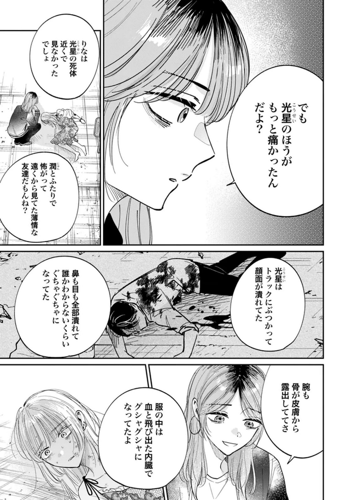 Read KIMI WA BUDOKAN NI TATENAI Chapter 34 [High Quality / Full] - Page 7 - nicomanga.net