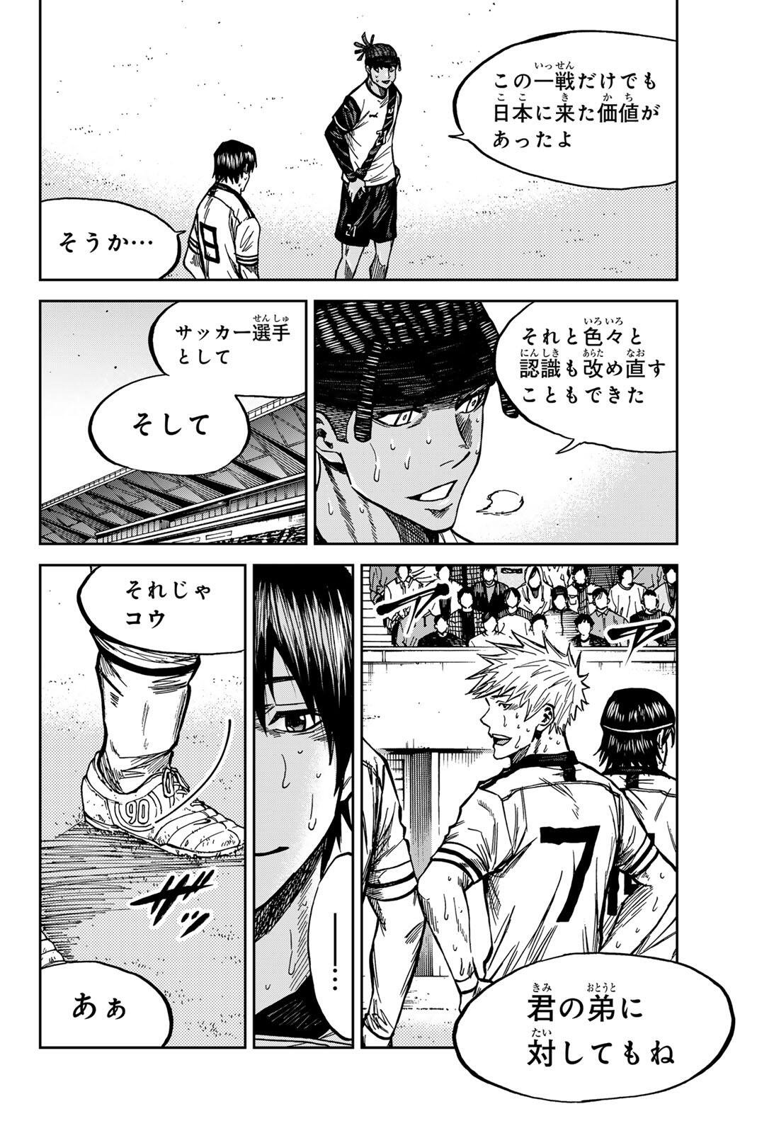 Read AOKU SOMERO Chapter 203 [High Quality / Full] - Page 14 - nicomanga.net