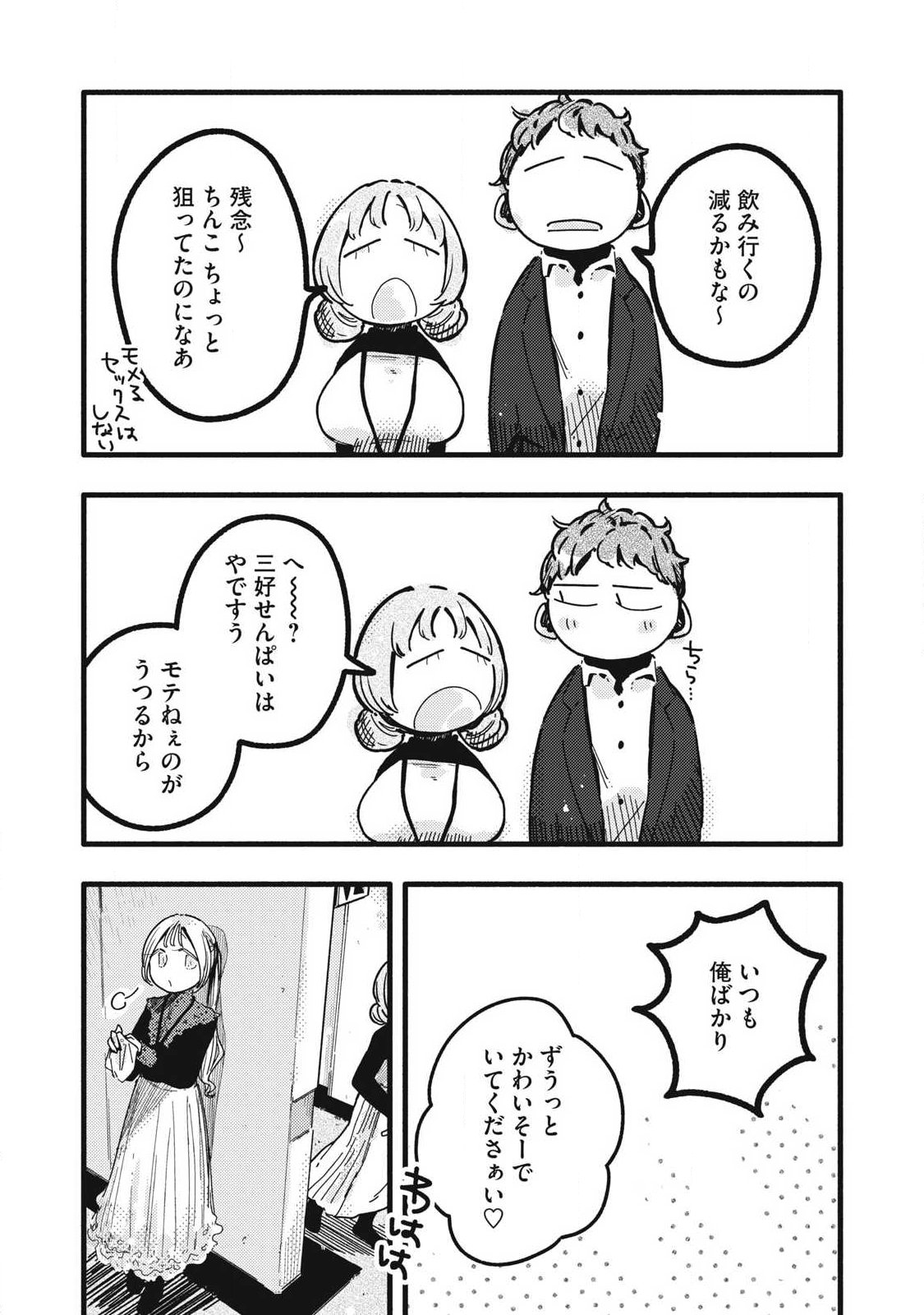Read PYUĀ 0.01 MM Chapter 59 [High Quality / Full] - Page 14 - nicomanga.net