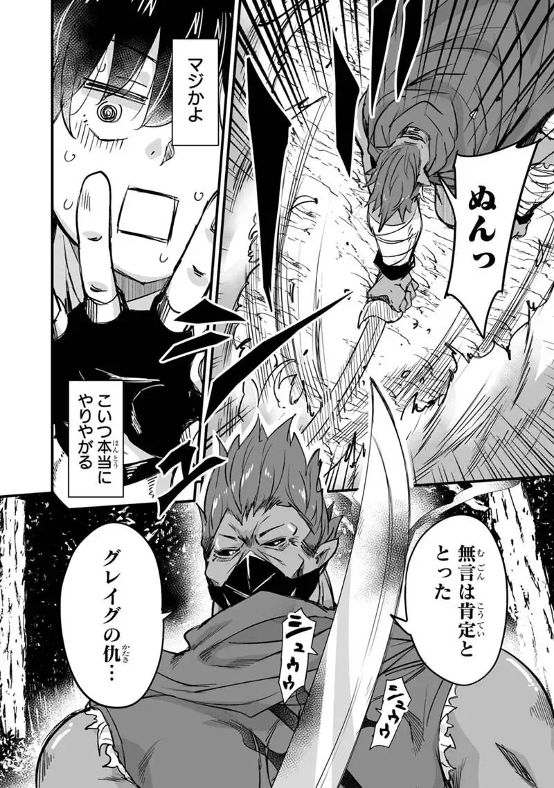 Read KATTE KITA MOTOYUUSHA (MANGA) - RAW Chapter 44.2 [High Quality / Full] - Page 14 - nicomanga.net