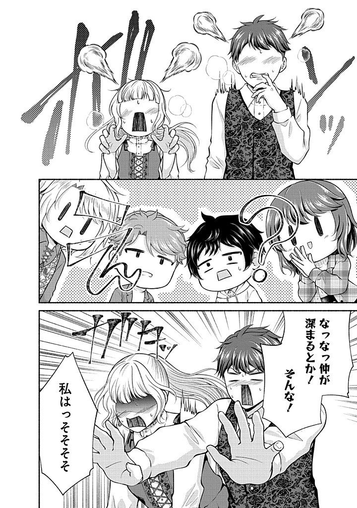 Read KITCHEN CAR DELI-JOY Chapter 46 [High Quality / Full] - Page 14 - nicomanga.net
