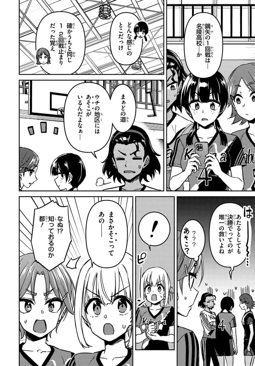 Read THROWING STEP! - RAW Chapter 12.2 [High Quality / Full] - Page 14 - nicomanga.net