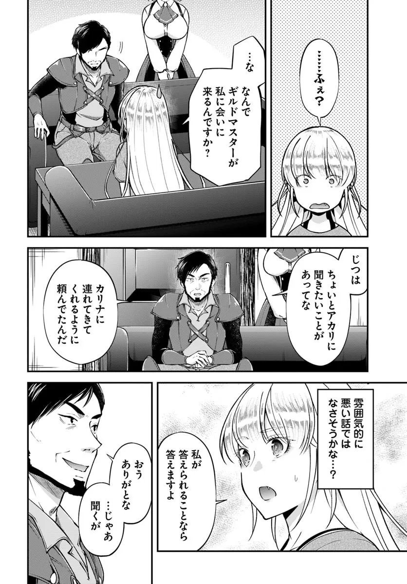 Read CLASSMATE WA ISEKAI TENI NA NONI WATASHI WA ISEKAI TENSEI Chapter 10 [High Quality / Full] - Page 14 - nicomanga.net