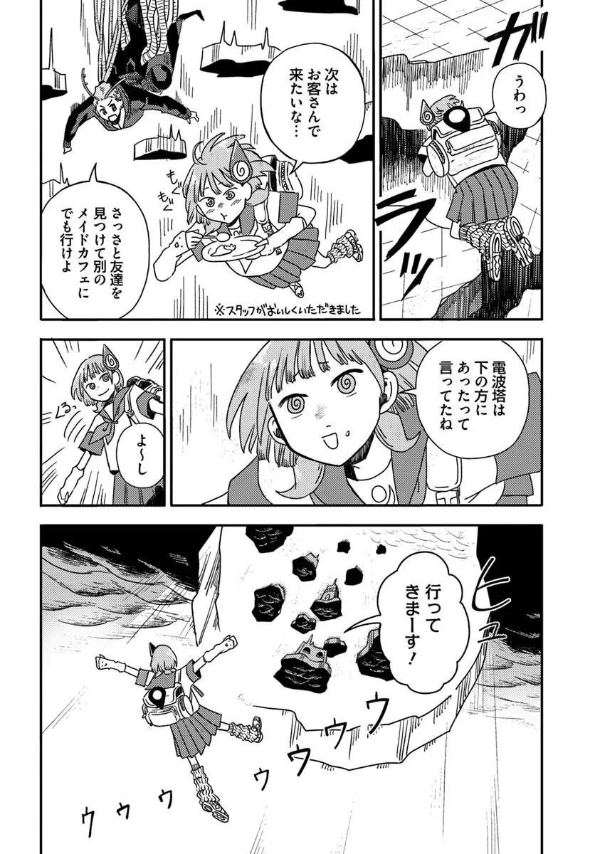Read ISEKAI MEIKYUU NO MAIGO-CHAN Chapter 7.2 [High Quality / Full] - Page 14 - nicomanga.net