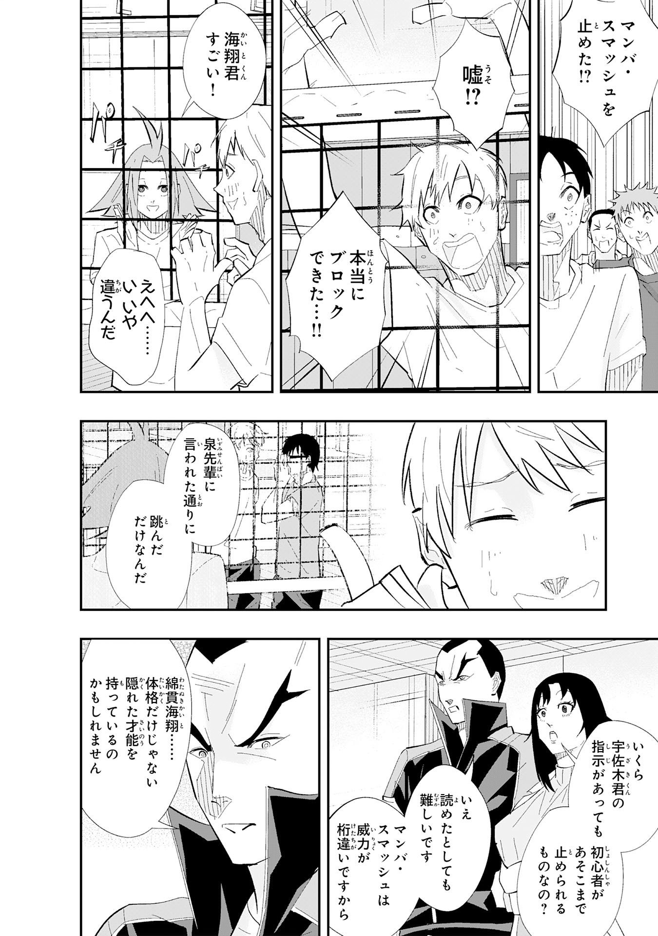 5-FUN NO ACE Chapter 2.2 page 14 - nihonkuni.com