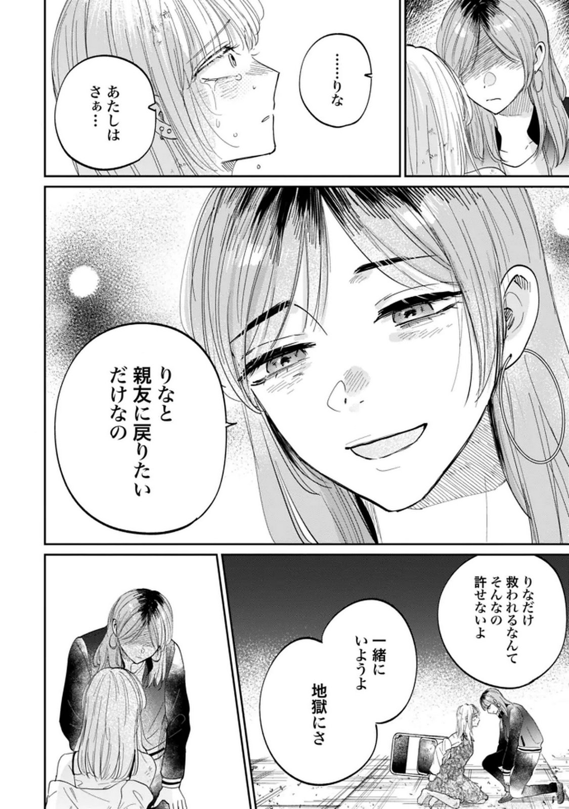Read KIMI WA BUDOKAN NI TATENAI Chapter 34 [High Quality / Full] - Page 10 - nicomanga.net