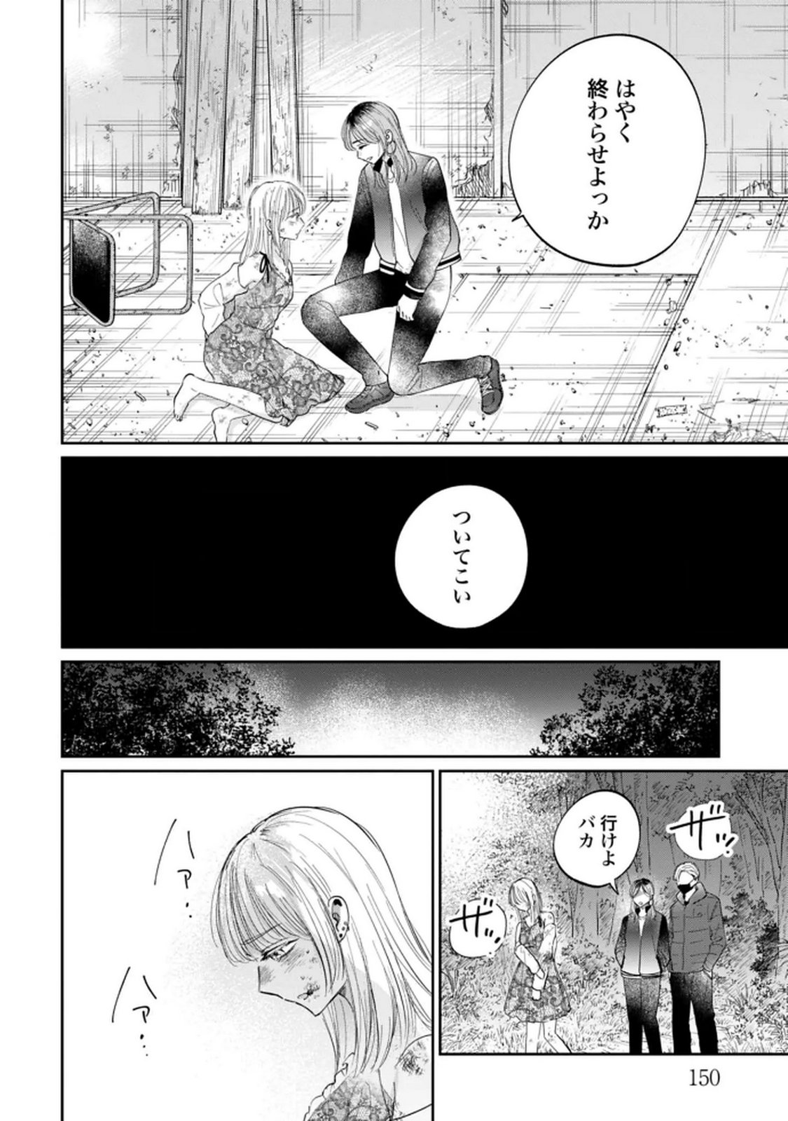 Read KIMI WA BUDOKAN NI TATENAI Chapter 34 [High Quality / Full] - Page 12 - nicomanga.net