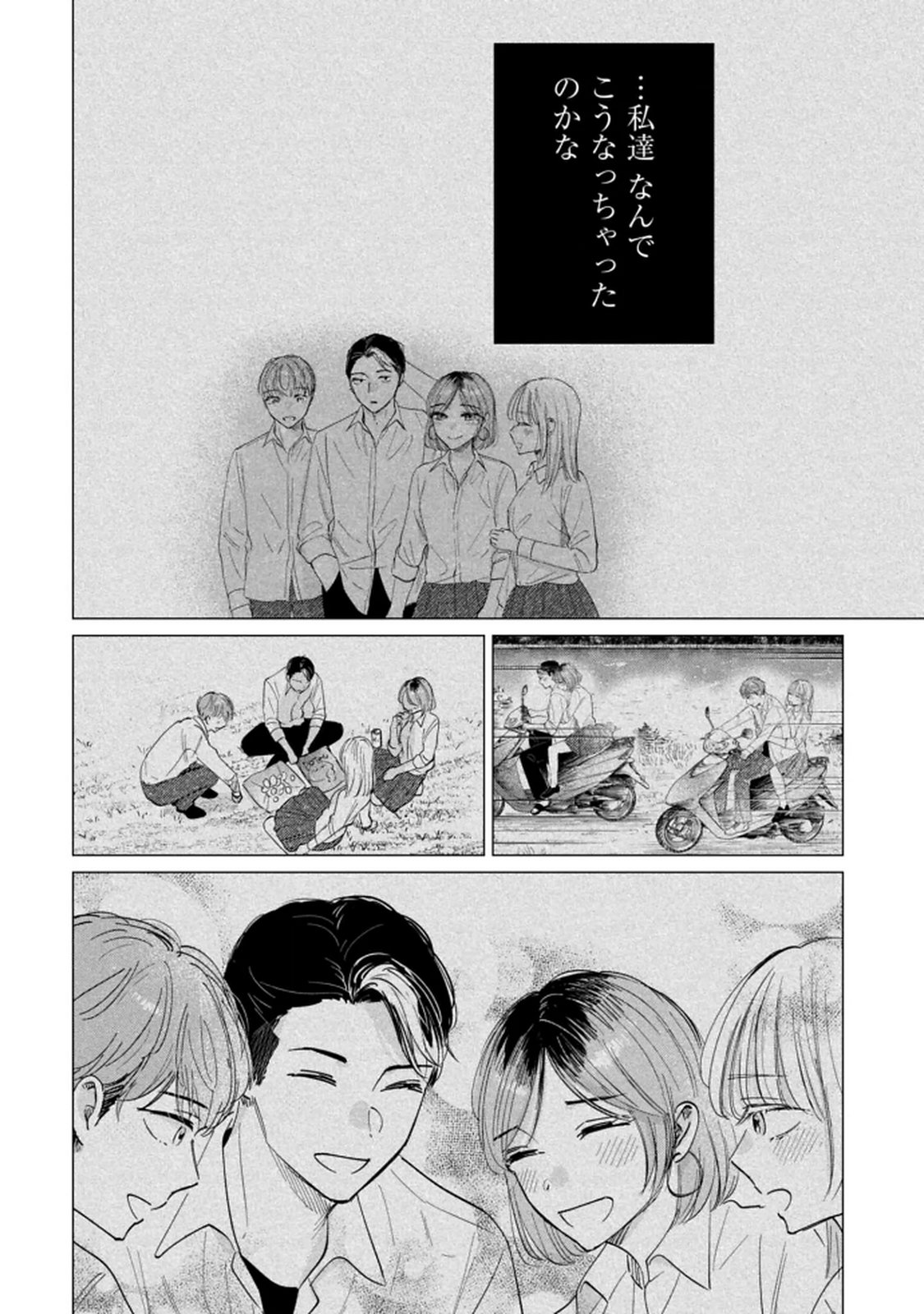 Read KIMI WA BUDOKAN NI TATENAI Chapter 34 [High Quality / Full] - Page 14 - nicomanga.net