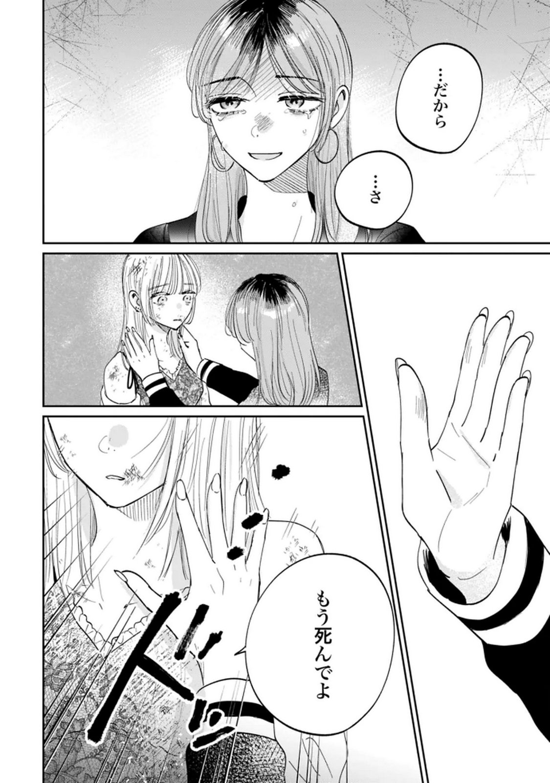 Read KIMI WA BUDOKAN NI TATENAI Chapter 34 [High Quality / Full] - Page 16 - nicomanga.net