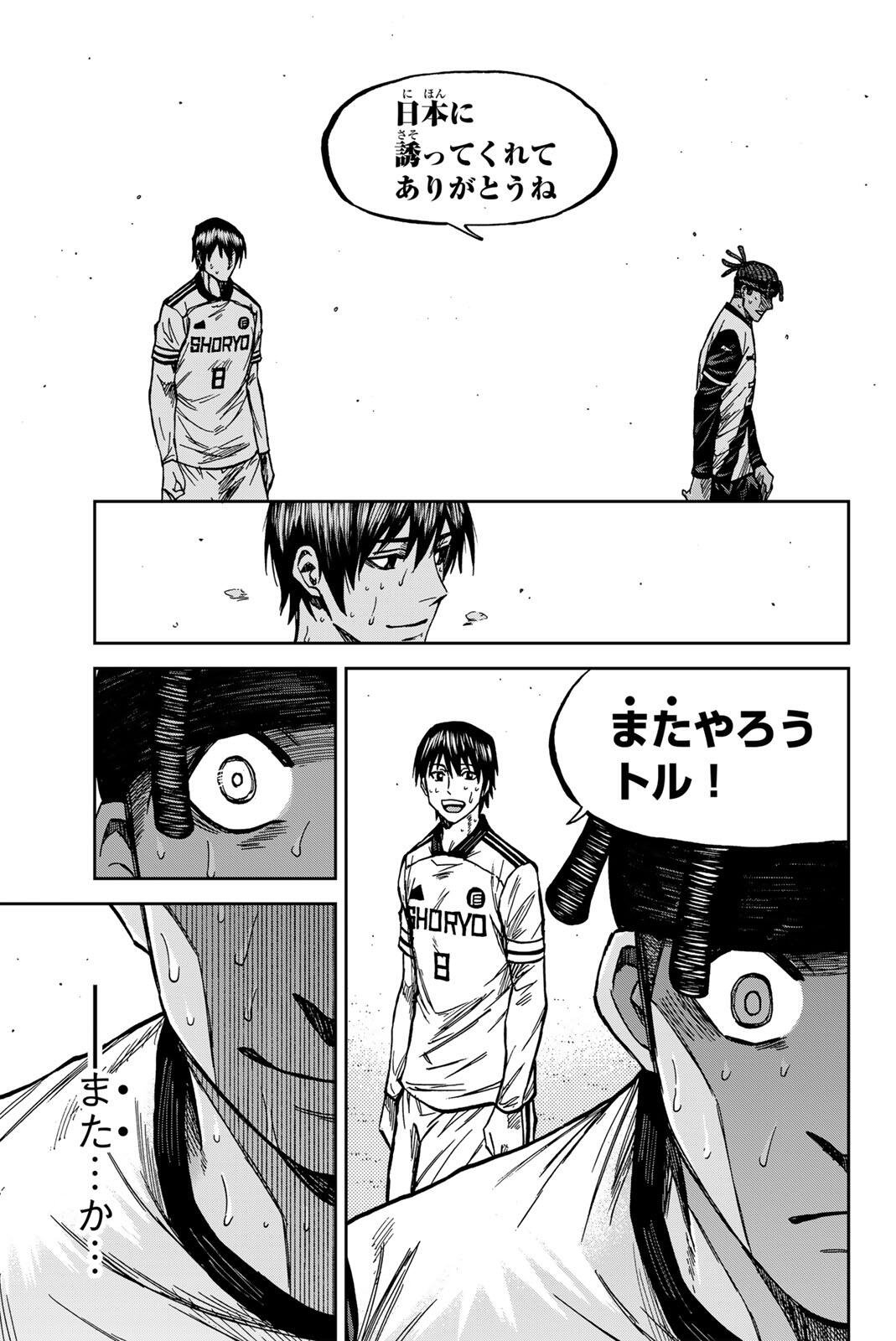 Read AOKU SOMERO Chapter 203 [High Quality / Full] - Page 15 - nicomanga.net
