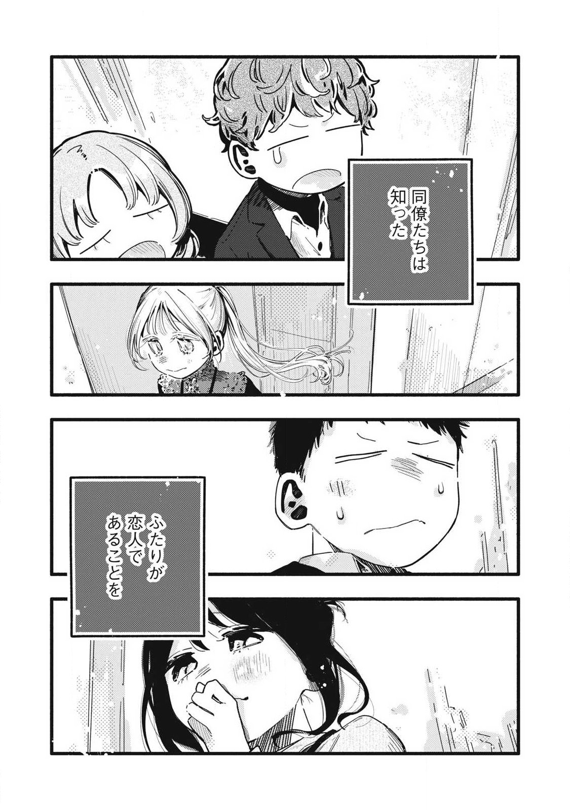 Read PYUĀ 0.01 MM Chapter 59 [High Quality / Full] - Page 15 - nicomanga.net