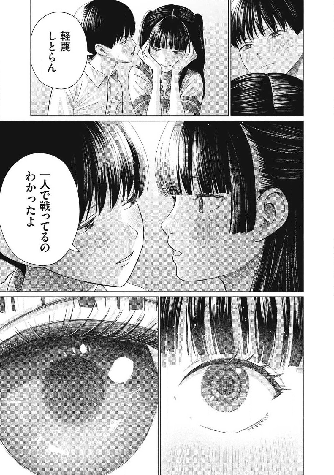 Read MINNA NO KISS CLUB Chapter 28 [High Quality / Full] - Page 15 - nicomanga.net