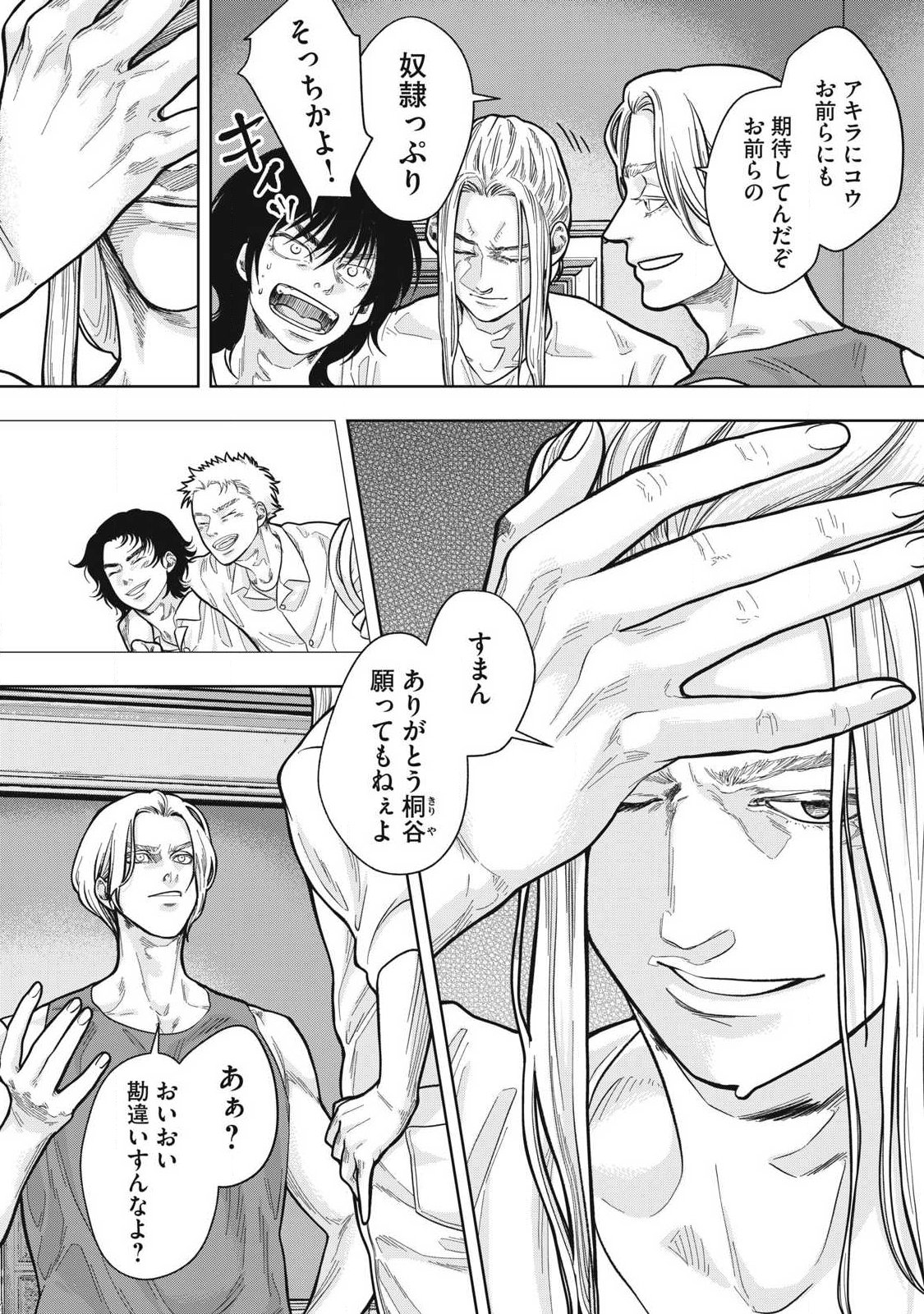 Read TOI TOI TOI Chapter 28 [High Quality / Full] - Page 15 - nicomanga.net
