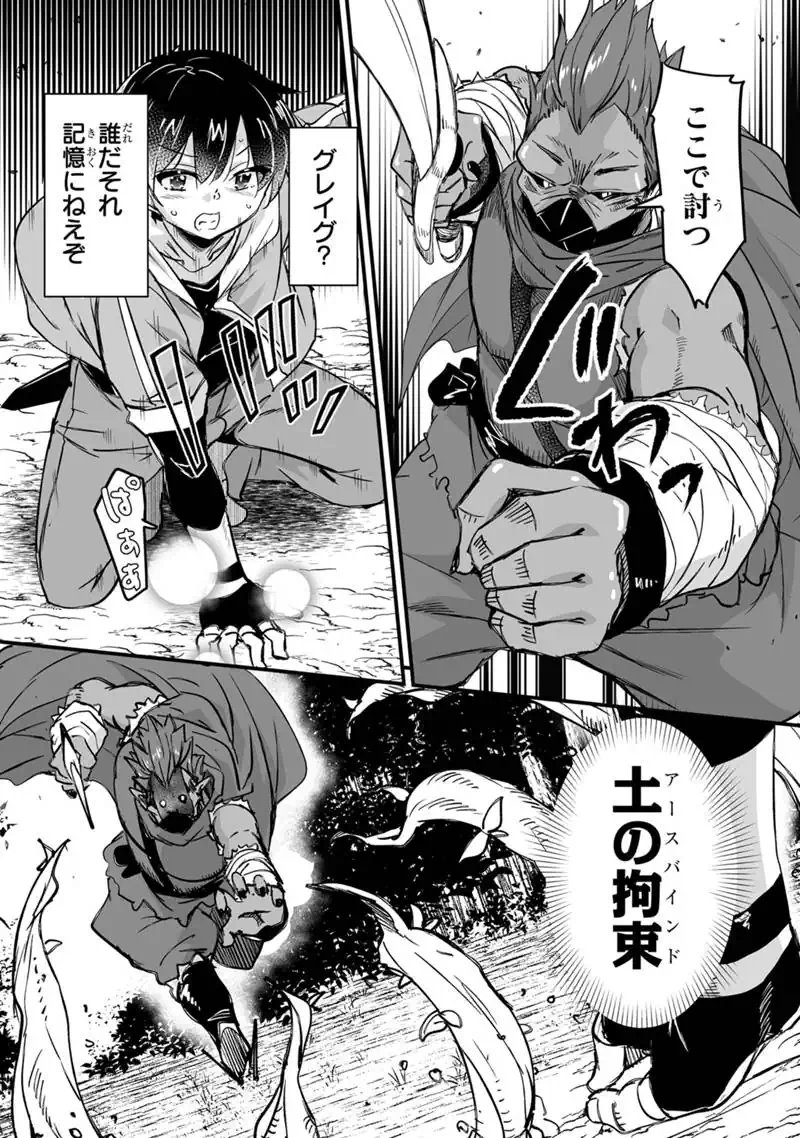 Read KATTE KITA MOTOYUUSHA (MANGA) - RAW Chapter 44.2 [High Quality / Full] - Page 15 - nicomanga.net