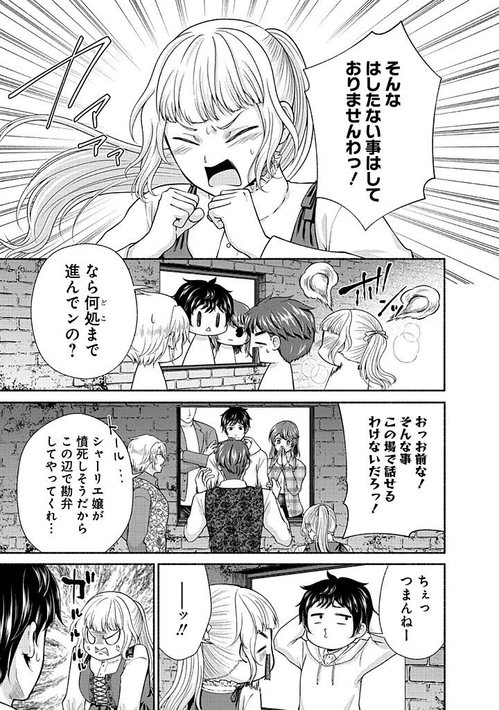 Read KITCHEN CAR DELI-JOY Chapter 46 [High Quality / Full] - Page 15 - nicomanga.net