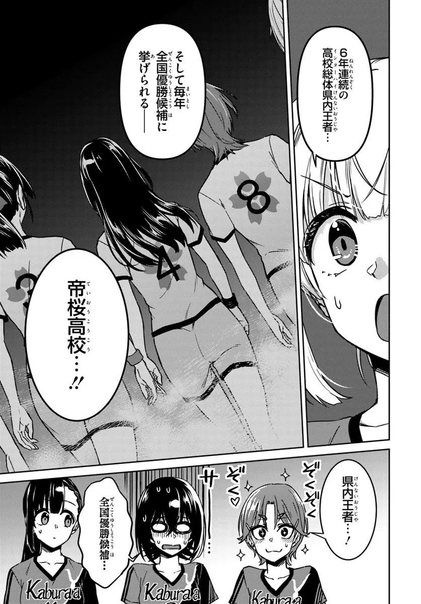 Read THROWING STEP! - RAW Chapter 12.2 [High Quality / Full] - Page 15 - nicomanga.net