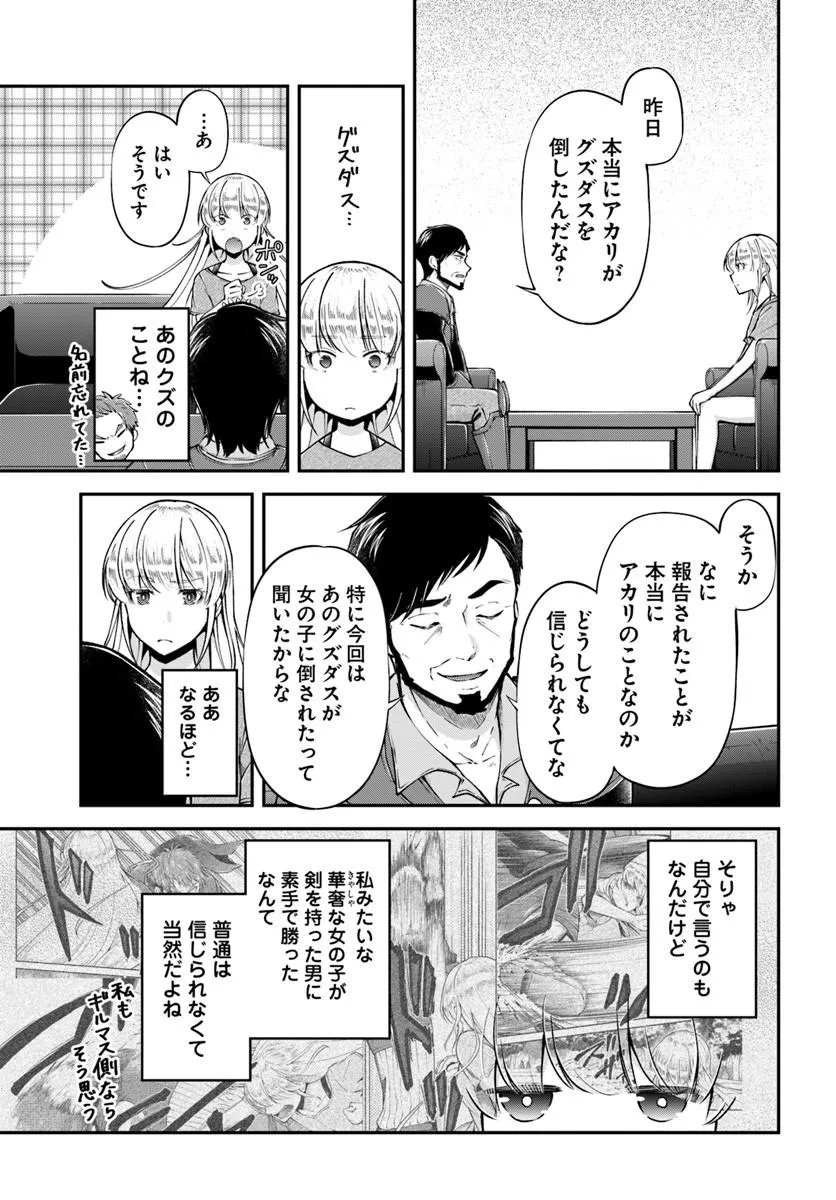 Read CLASSMATE WA ISEKAI TENI NA NONI WATASHI WA ISEKAI TENSEI Chapter 10 [High Quality / Full] - Page 15 - nicomanga.net