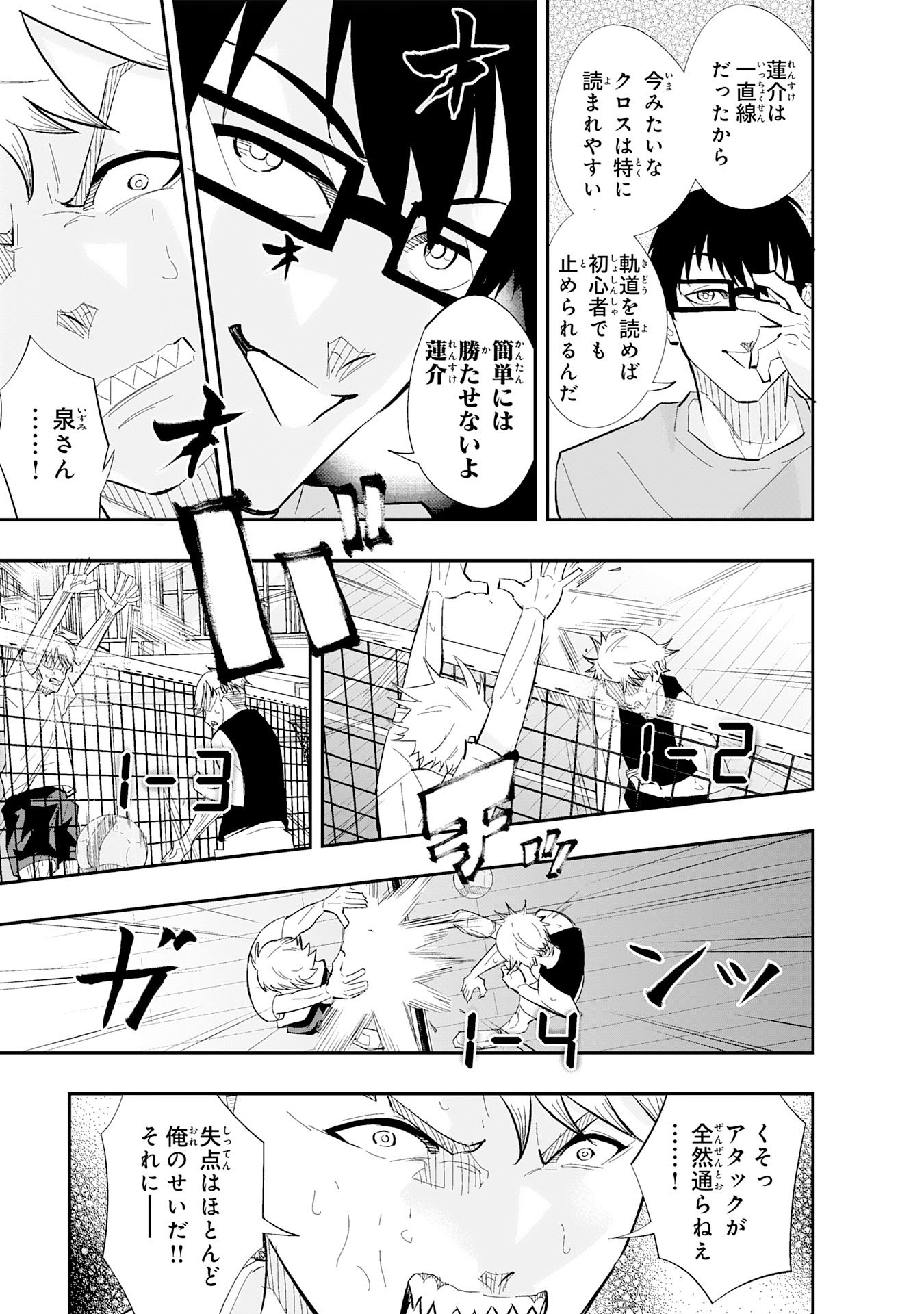 5-FUN NO ACE Chapter 2.2 page 15 - nihonkuni.com