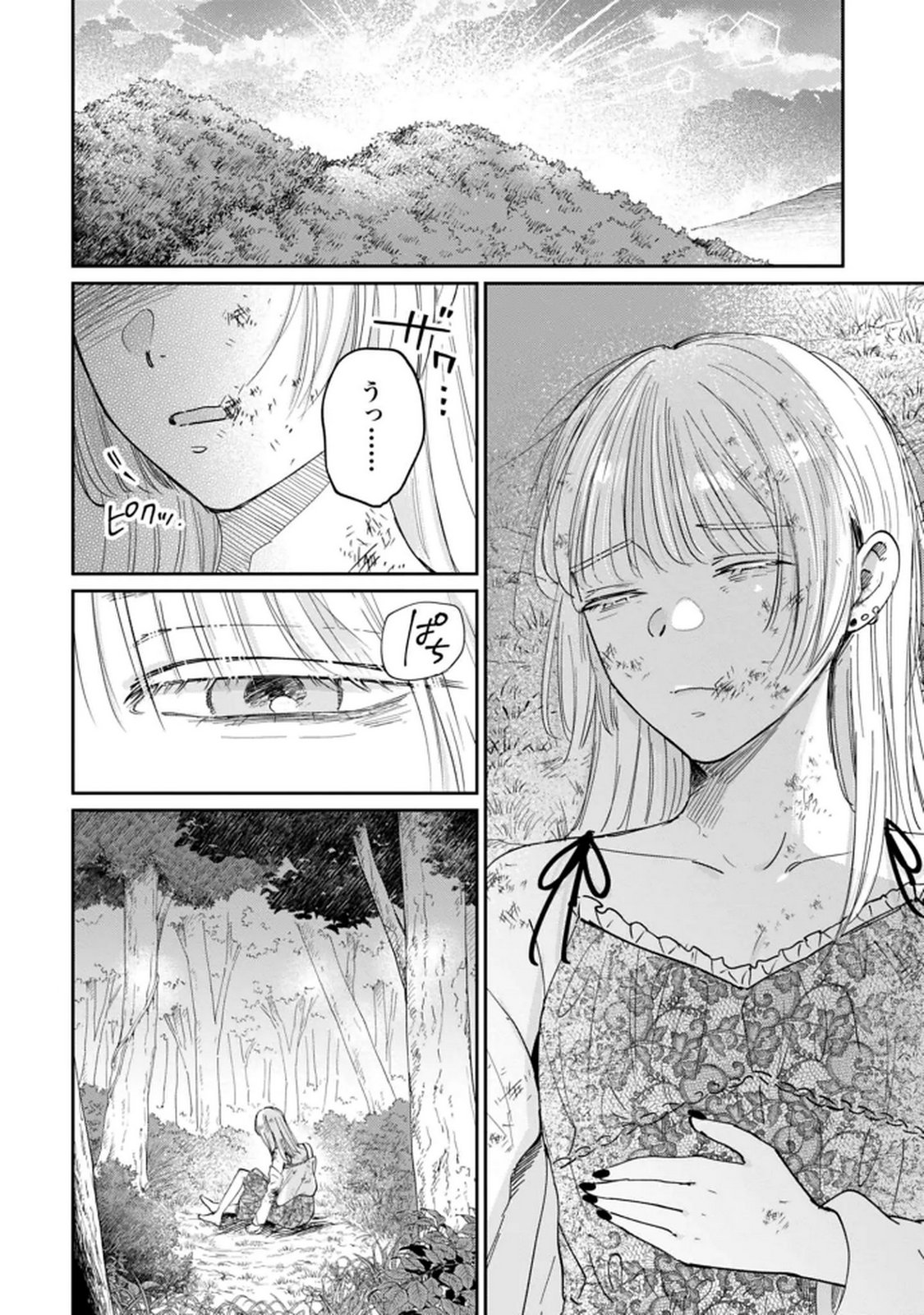 Read KIMI WA BUDOKAN NI TATENAI Chapter 35 [High Quality / Full] - Page 4 - nicomanga.net