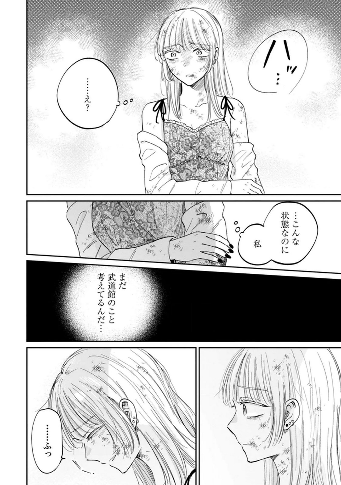 Read KIMI WA BUDOKAN NI TATENAI Chapter 35 [High Quality / Full] - Page 6 - nicomanga.net