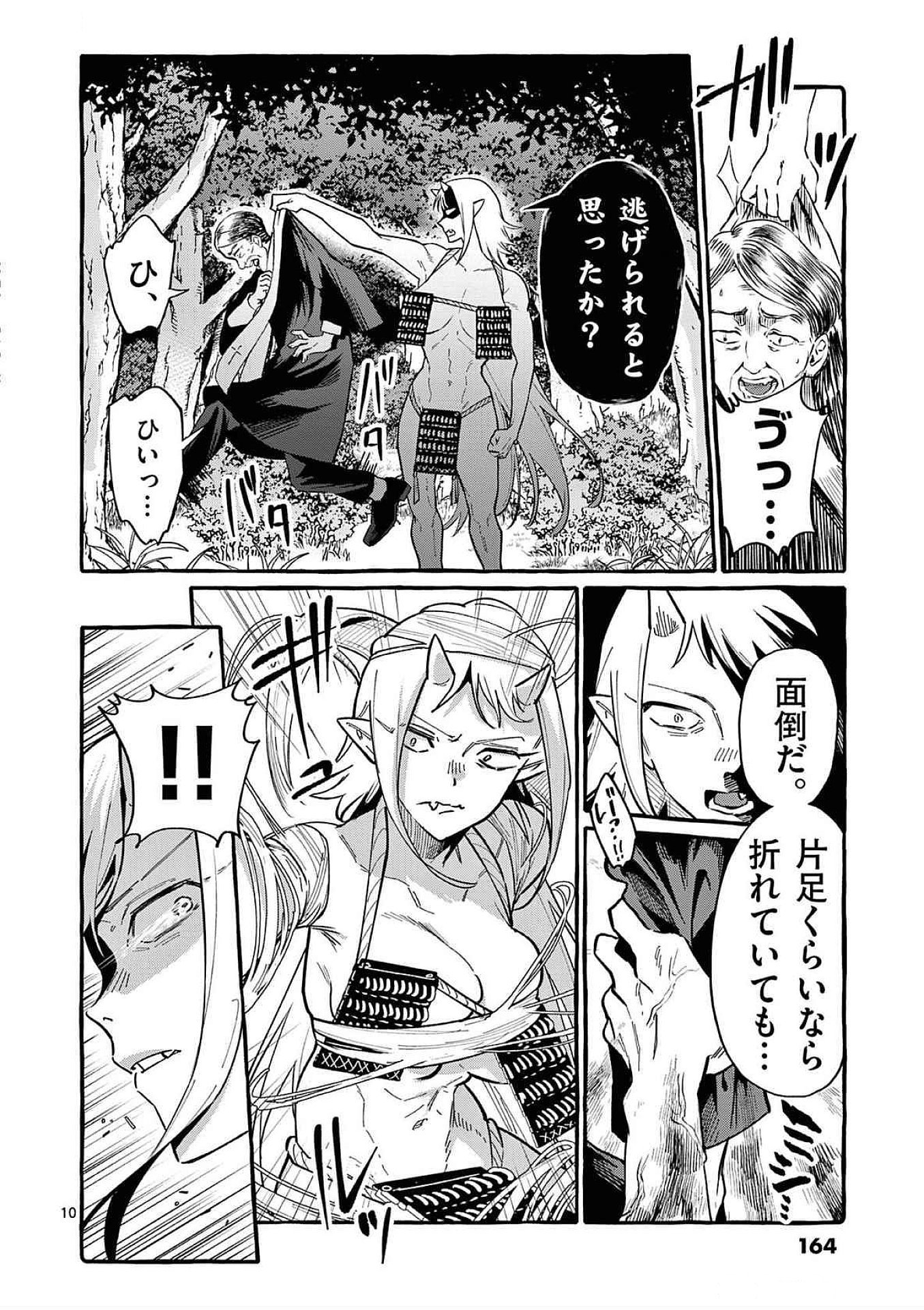 USHIRO NO SHOUMEN KAMUI-SAN Chapter 68 page 10 - nihonkuni.com