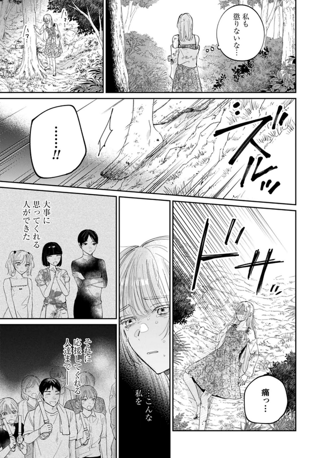 Read KIMI WA BUDOKAN NI TATENAI Chapter 35 [High Quality / Full] - Page 7 - nicomanga.net