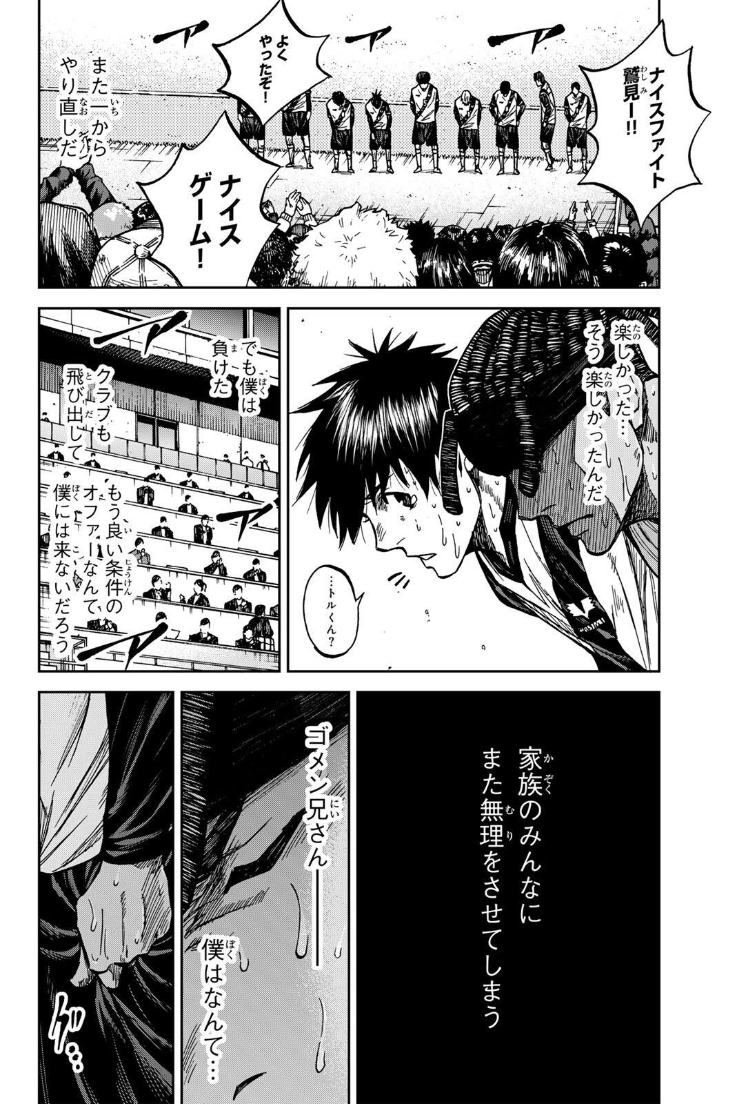 Read AOKU SOMERO Chapter 203 [High Quality / Full] - Page 16 - nicomanga.net