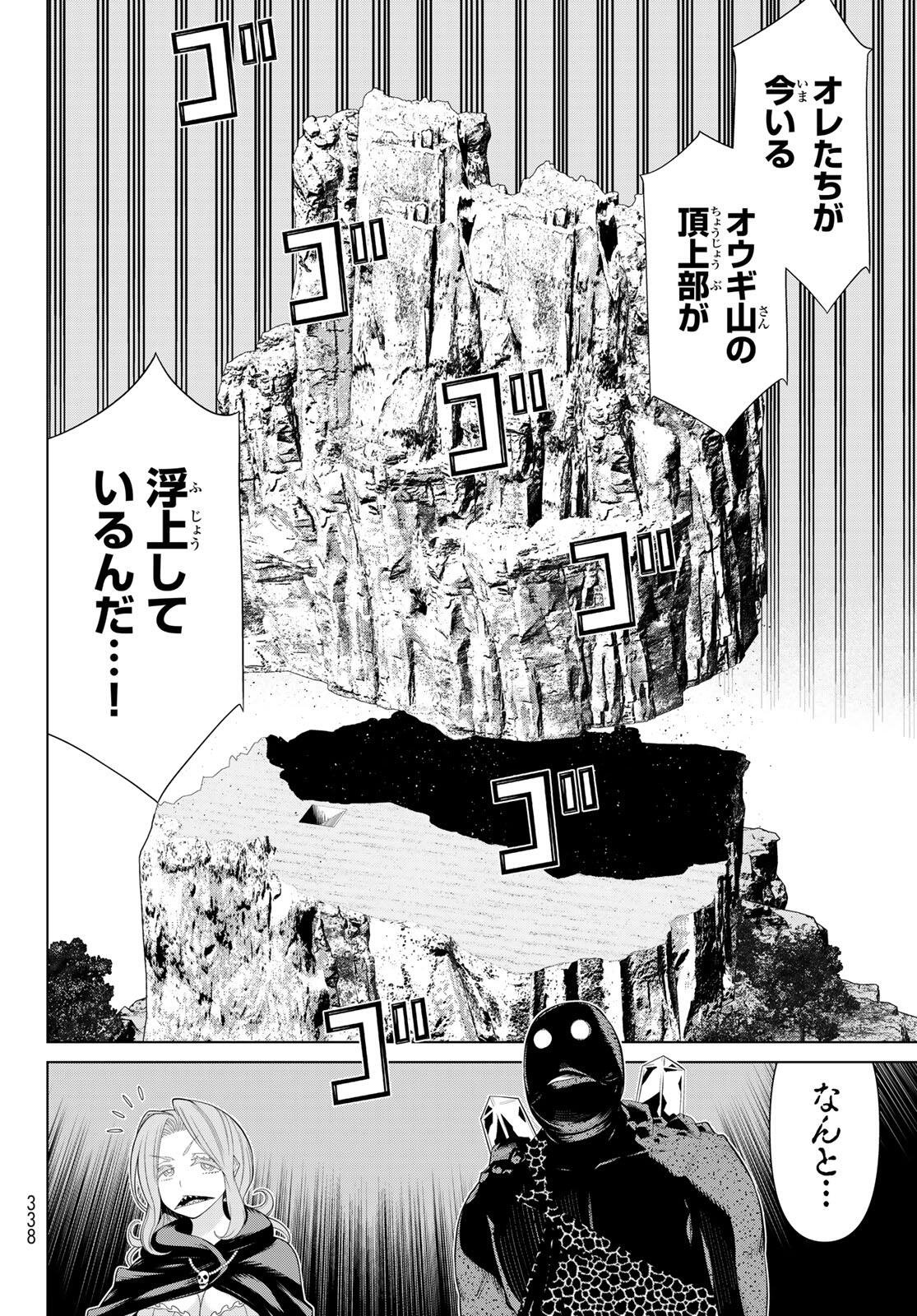 Read JIKAN TEISHI YUUSHA - YOMEI 3-KA NO SETTEI JA SEKAI O SUKUU NI WA MIJIKA SUGIRU Chapter 72 [High Quality / Full] - Page 16 - nicomanga.net