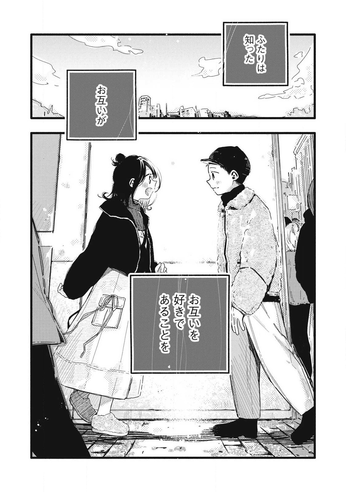 Read PYUĀ 0.01 MM Chapter 59 [High Quality / Full] - Page 16 - nicomanga.net